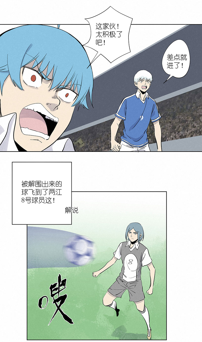 《神之一脚》第三百一十二波 跳水运动员 第8页