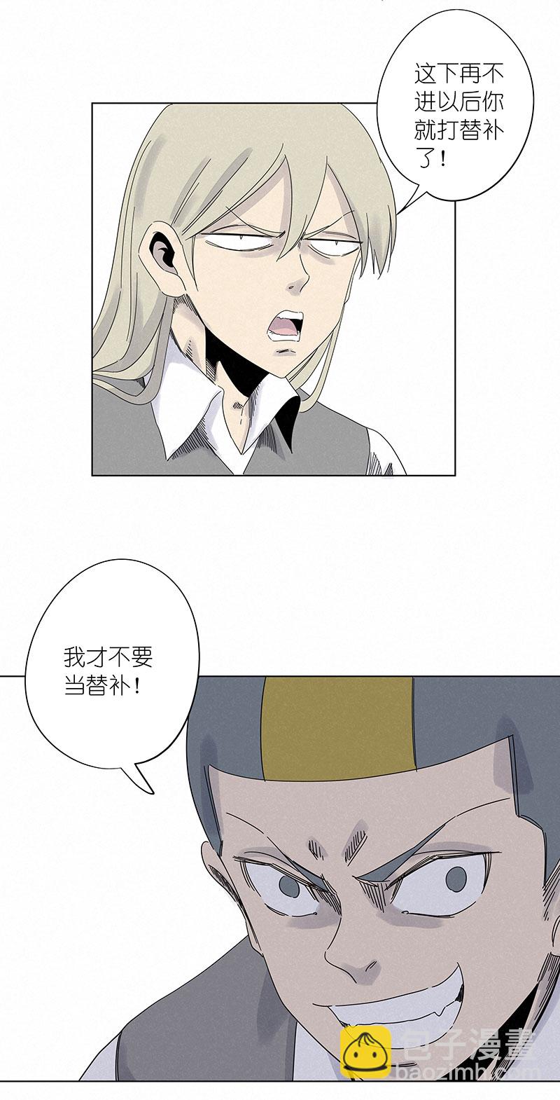 《神之一脚》第三百一十波 品翔VS阿通 第10页