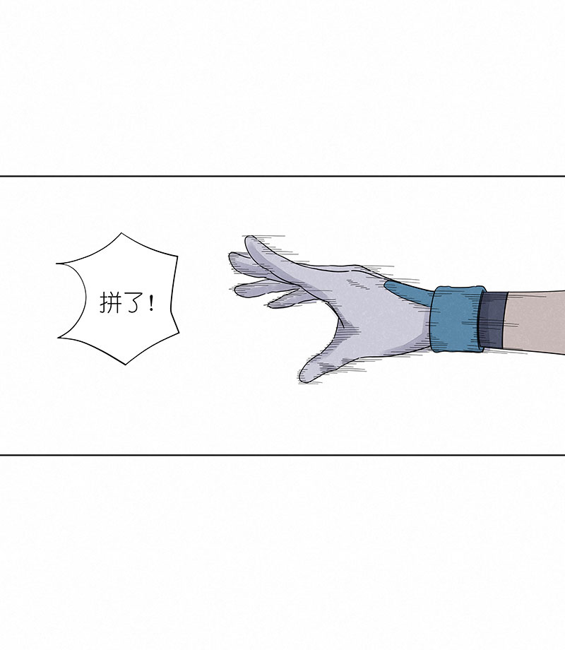 《神之一脚》第三百一十波 品翔VS阿通 第11页