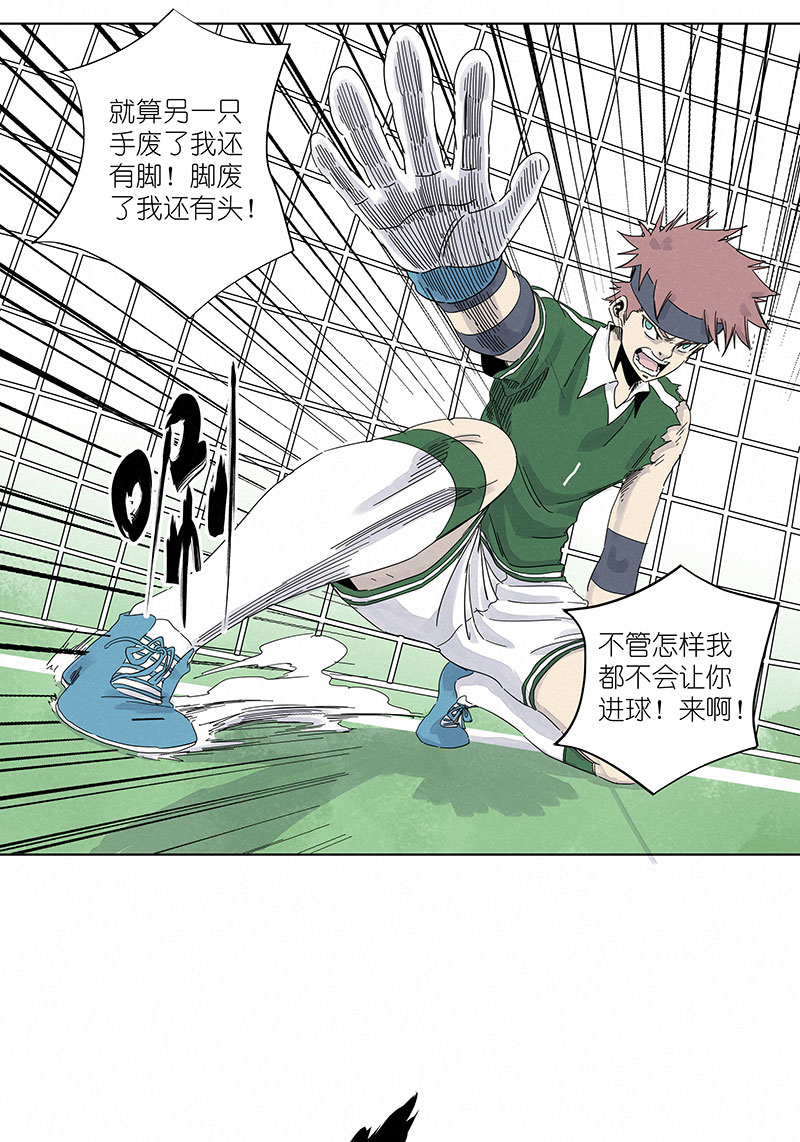《神之一脚》第三百一十波 品翔VS阿通 第12页