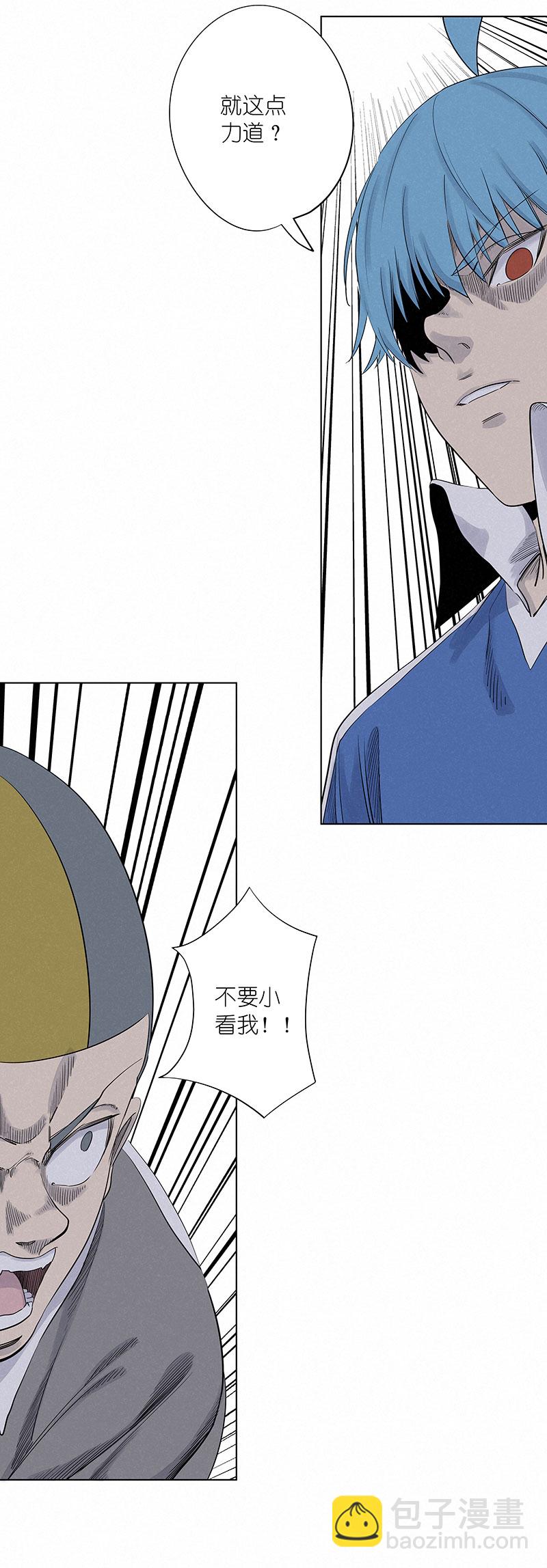 《神之一脚》第三百一十波 品翔VS阿通 第20页