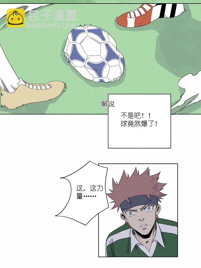 《神之一脚》第三百一十波 品翔VS阿通 第23页