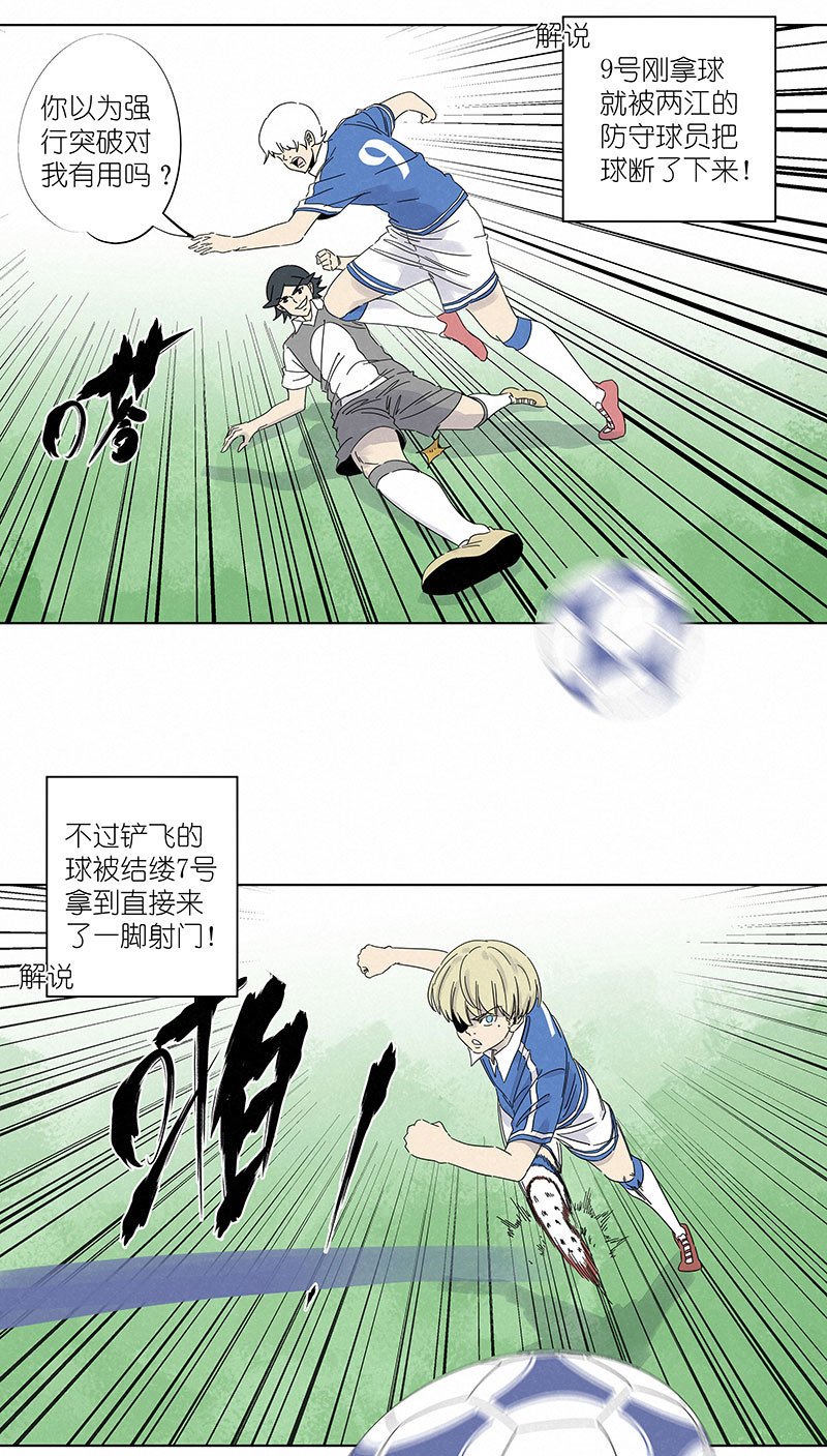 《神之一脚》第三百一十波 品翔VS阿通 第29页