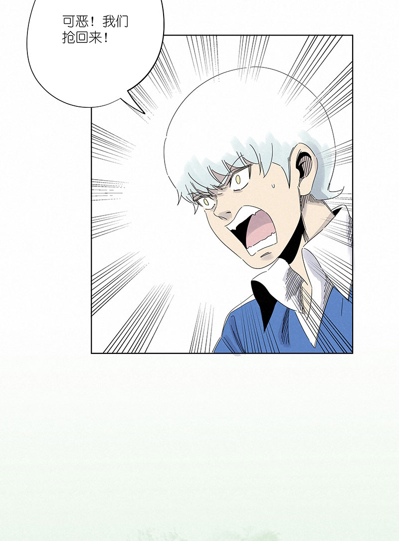 《神之一脚》第三百一十波 品翔VS阿通 第31页