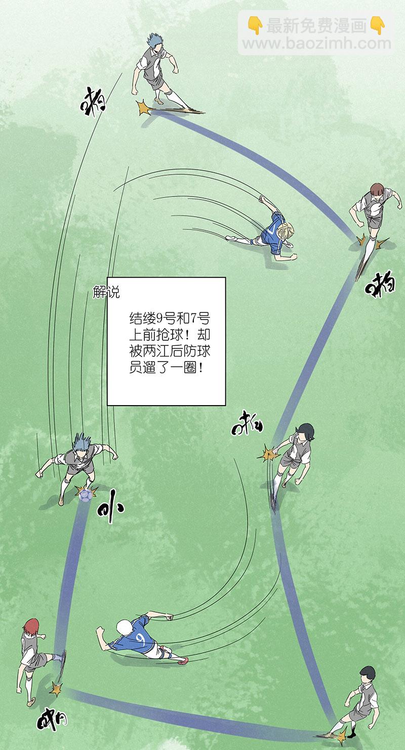 《神之一脚》第三百一十波 品翔VS阿通 第32页