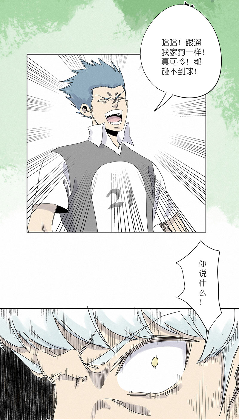 《神之一脚》第三百一十波 品翔VS阿通 第33页