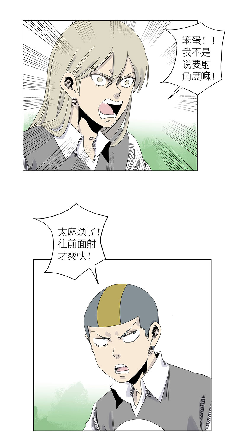 《神之一脚》第三百一十波 品翔VS阿通 第5页