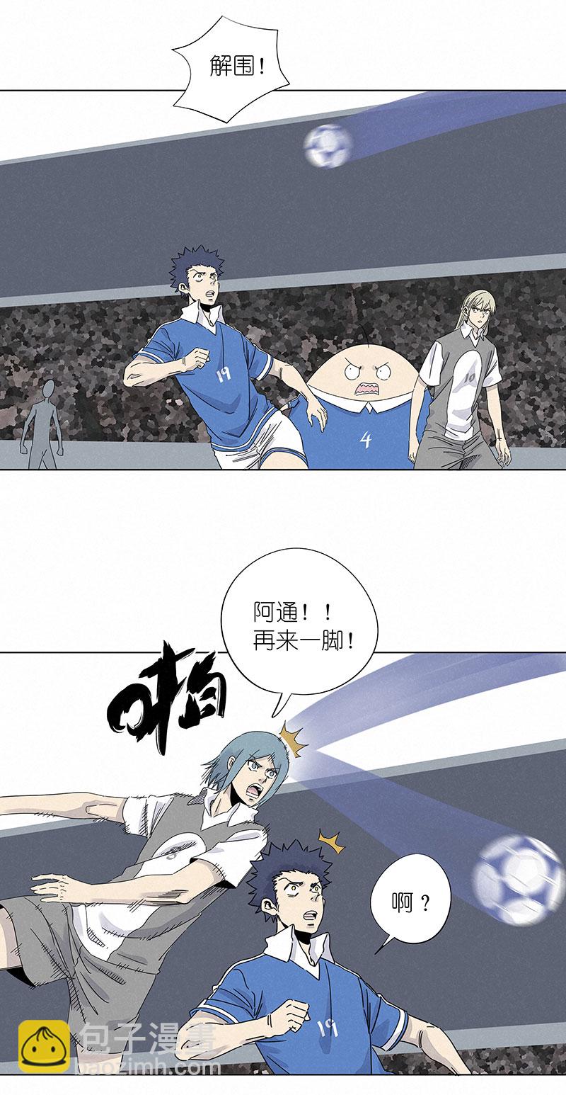 《神之一脚》第三百一十波 品翔VS阿通 第8页