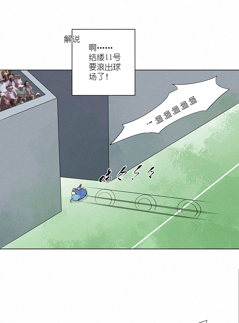 《神之一脚》第三百一十三波 内马尔滚 第12页