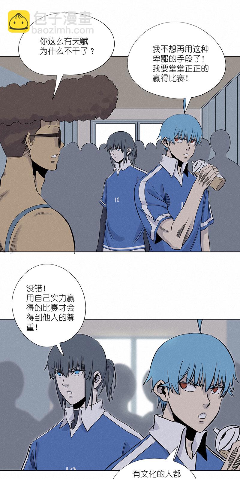 《神之一脚》第三百一十三波 内马尔滚 第19页