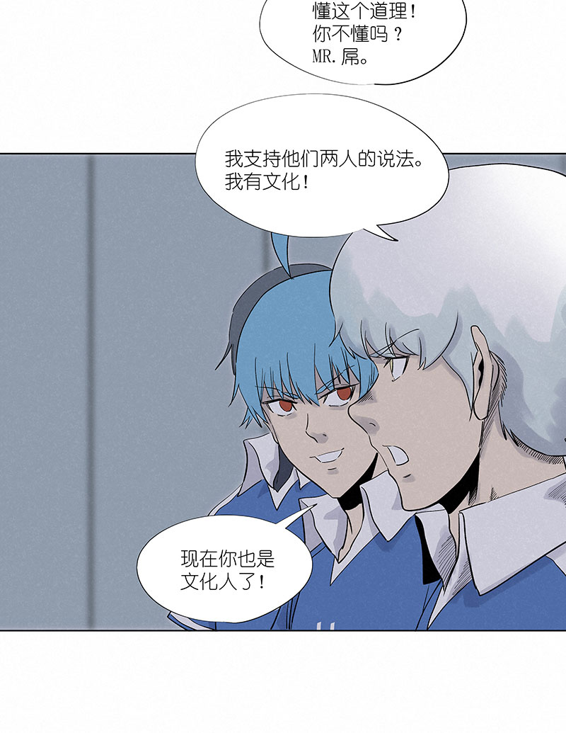 《神之一脚》第三百一十三波 内马尔滚 第20页