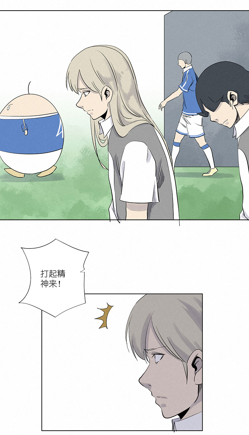 《神之一脚》第三百一十三波 内马尔滚 第23页