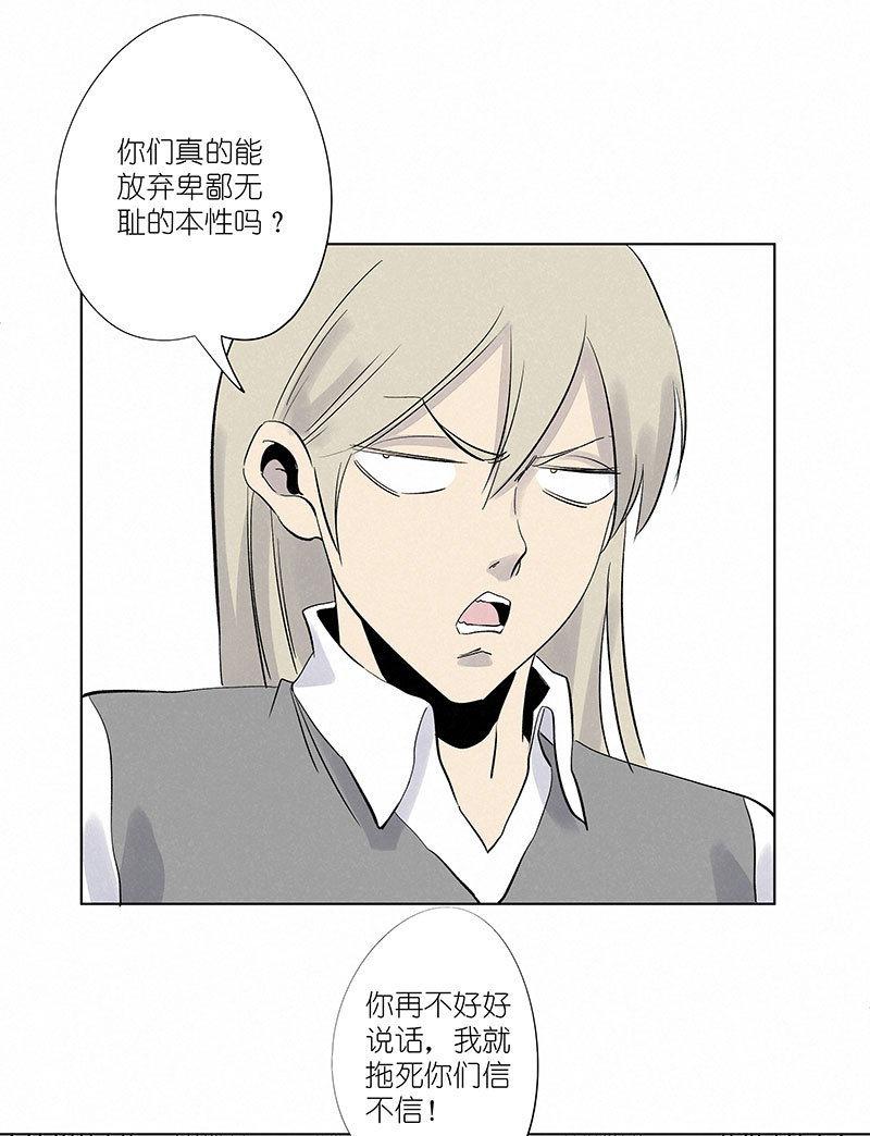 《神之一脚》第三百一十三波 内马尔滚 第25页