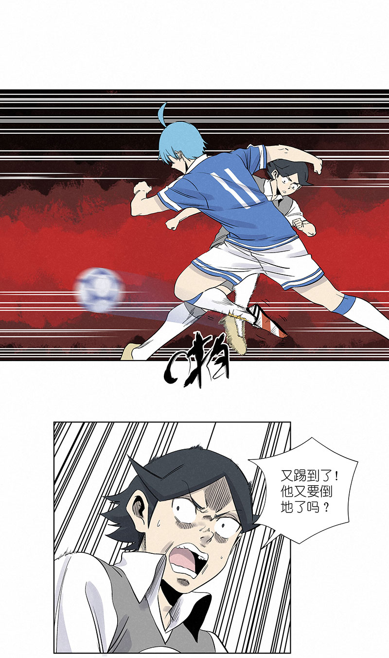 《神之一脚》第三百一十三波 内马尔滚 第29页