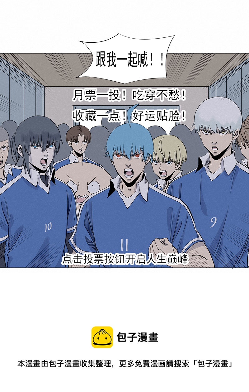 《神之一脚》第三百一十三波 内马尔滚 第35页