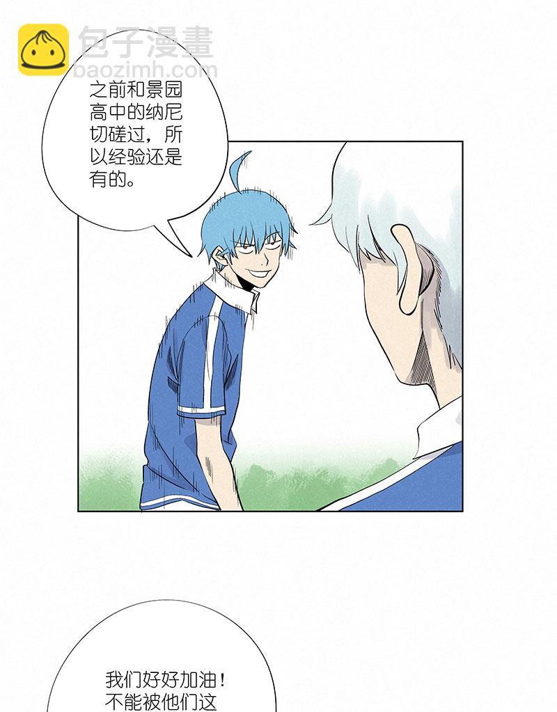 《神之一脚》第三百一十三波 内马尔滚 第4页