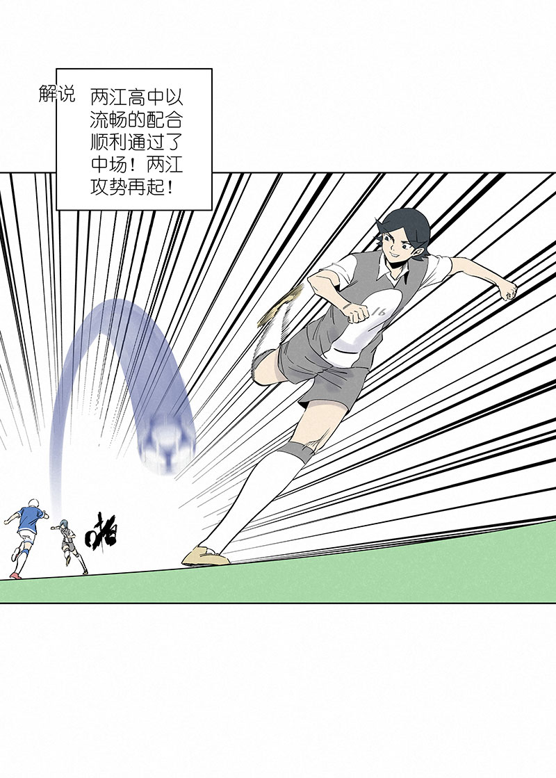 《神之一脚》第三百一十三波 内马尔滚 第6页