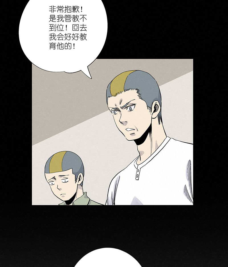 《神之一脚》第三百一十四波 助人之力 第10页