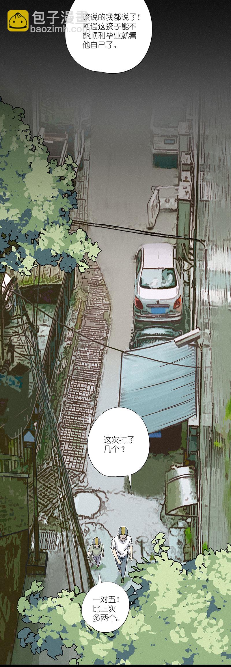 《神之一脚》第三百一十四波 助人之力 第11页