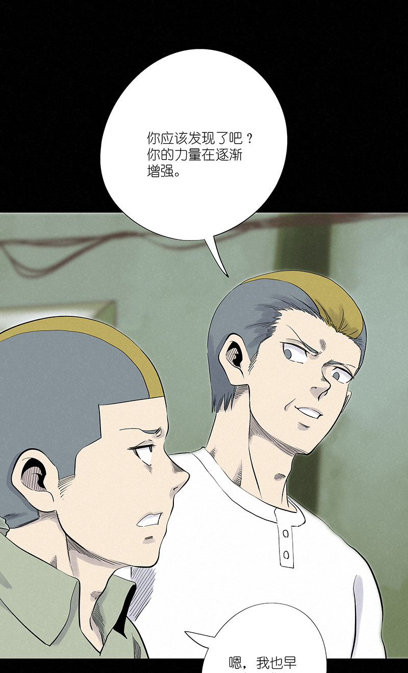 《神之一脚》第三百一十四波 助人之力 第12页