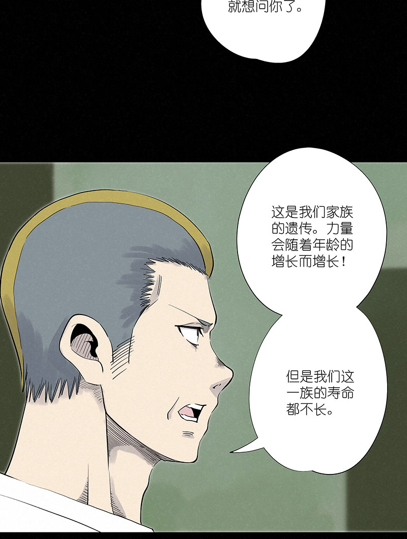 《神之一脚》第三百一十四波 助人之力 第13页