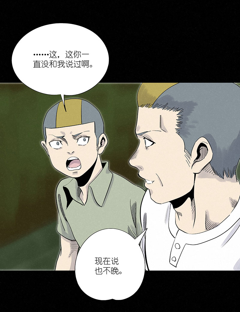 《神之一脚》第三百一十四波 助人之力 第14页
