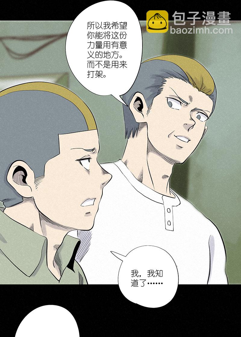 《神之一脚》第三百一十四波 助人之力 第15页