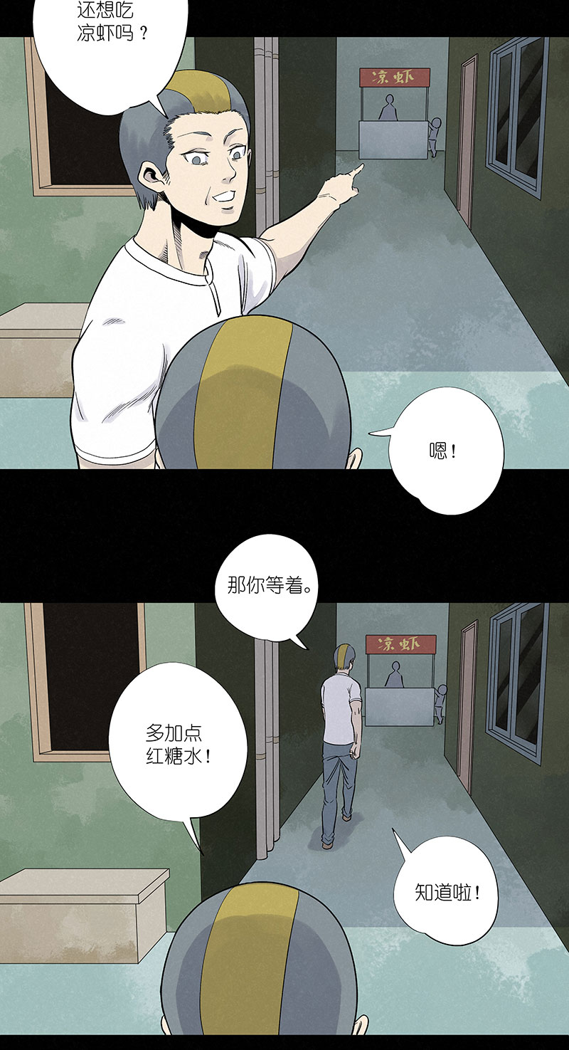 《神之一脚》第三百一十四波 助人之力 第16页