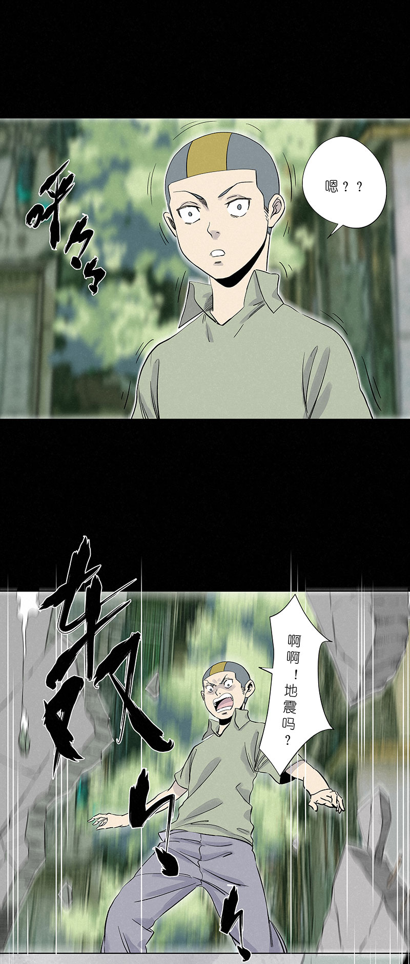 《神之一脚》第三百一十四波 助人之力 第17页