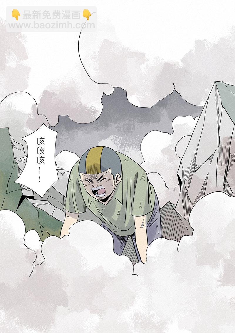 《神之一脚》第三百一十四波 助人之力 第19页