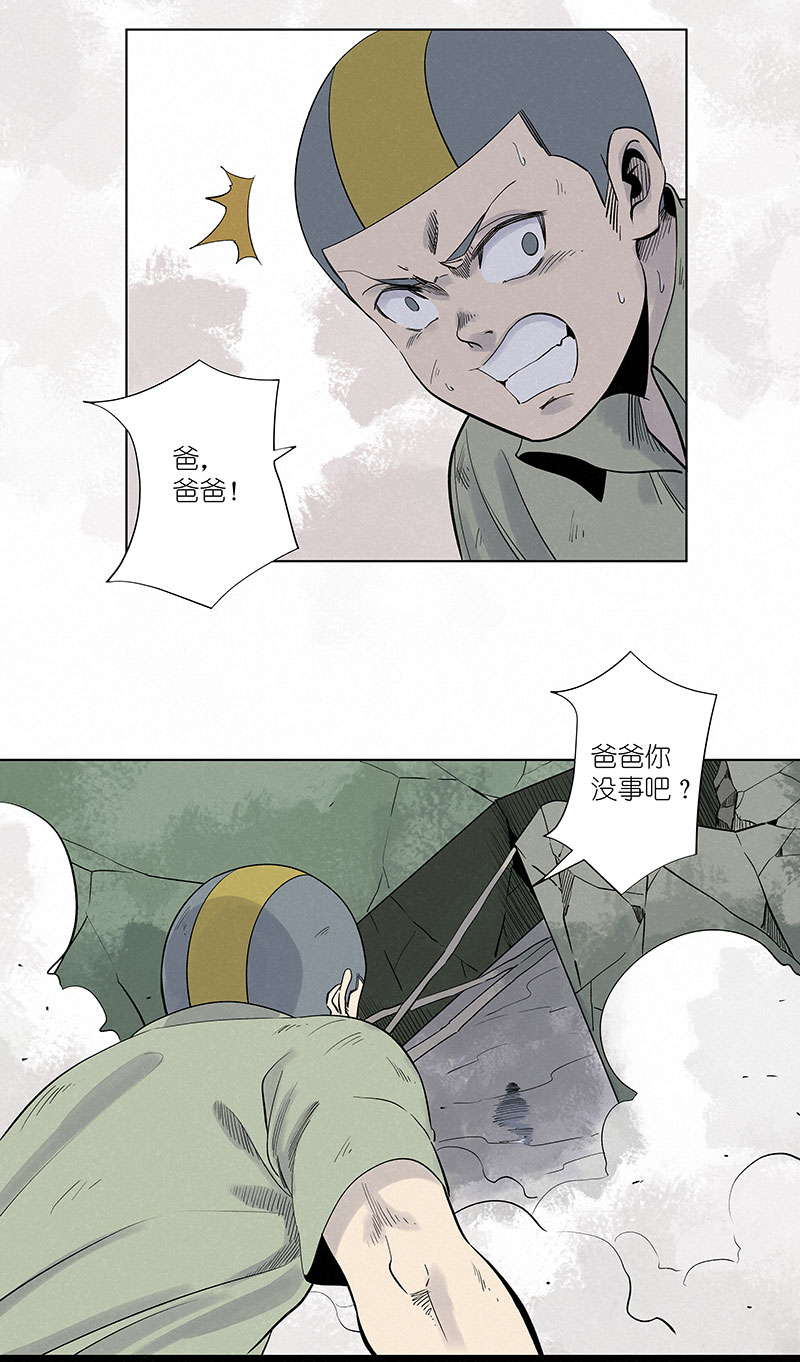 《神之一脚》第三百一十四波 助人之力 第20页