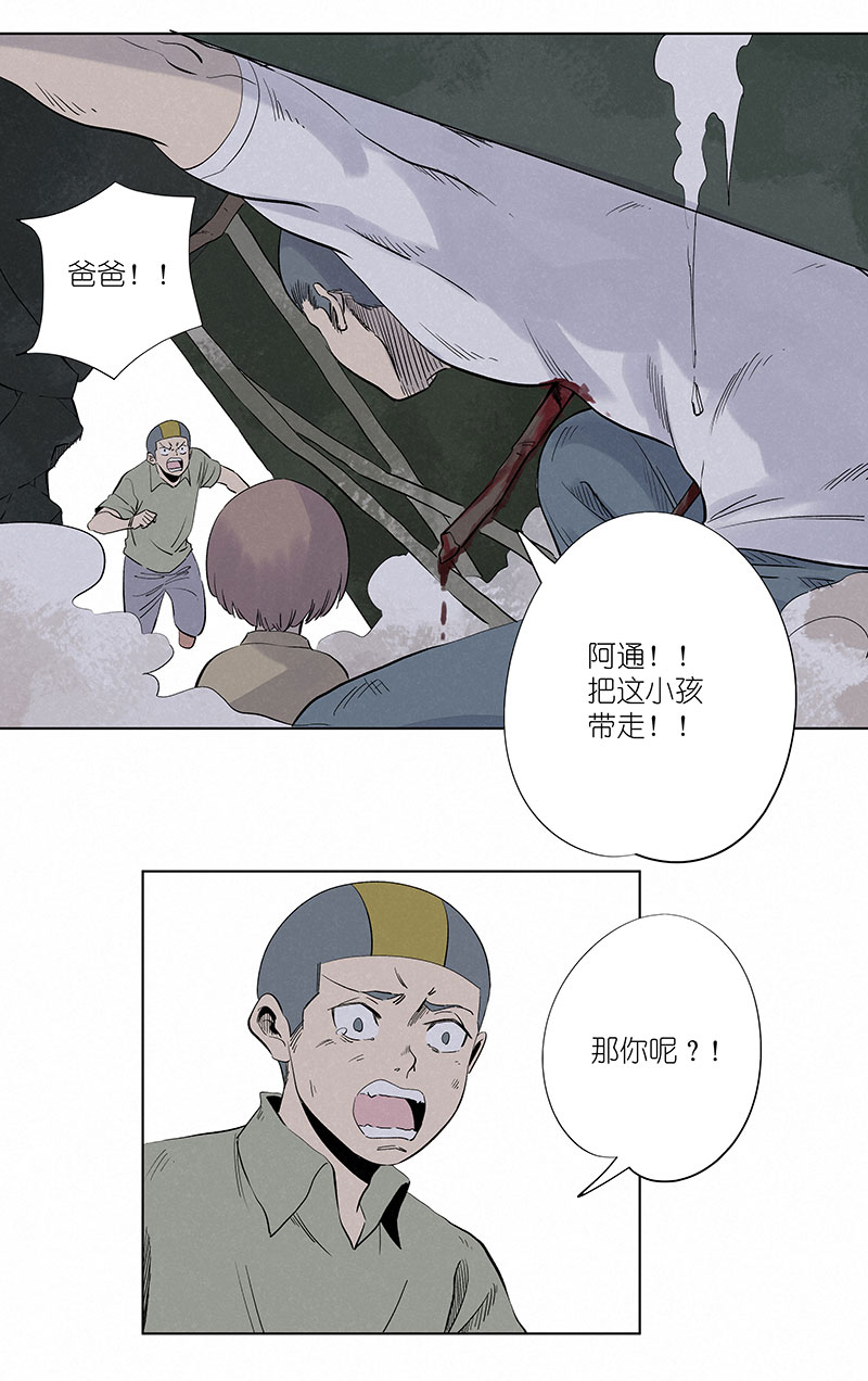 《神之一脚》第三百一十四波 助人之力 第22页