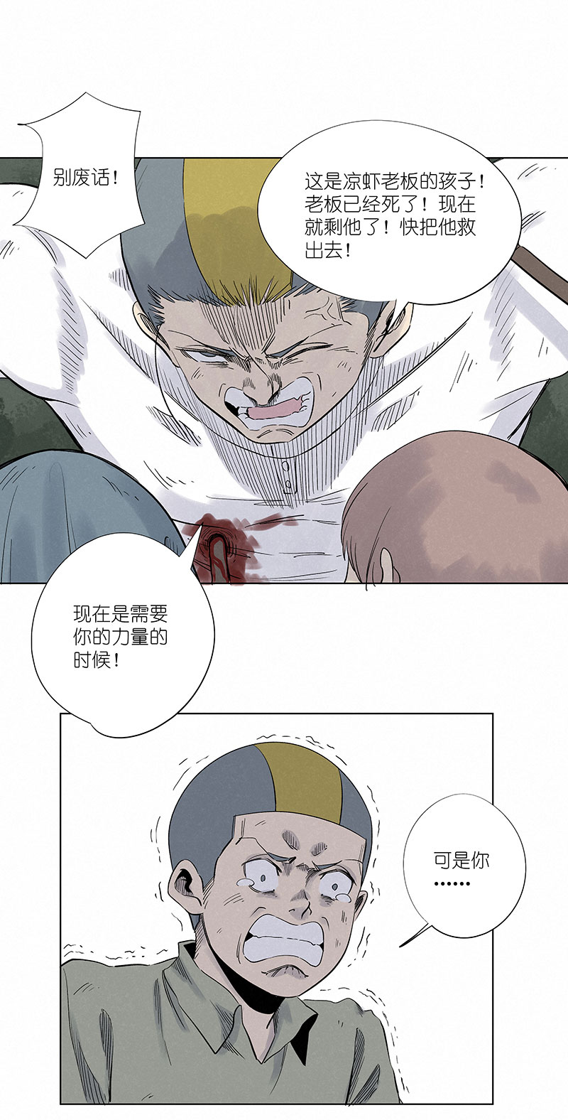 《神之一脚》第三百一十四波 助人之力 第23页