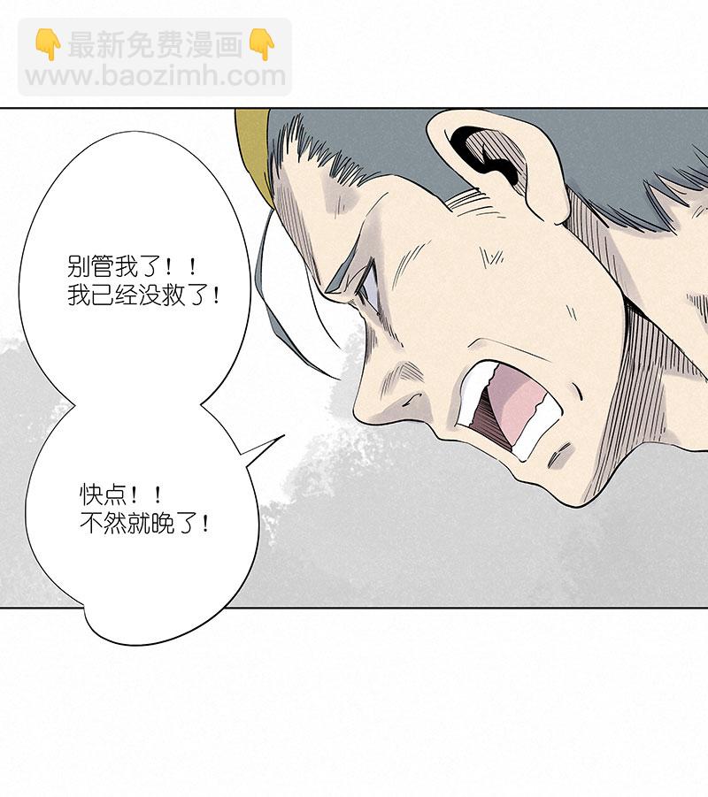 《神之一脚》第三百一十四波 助人之力 第24页