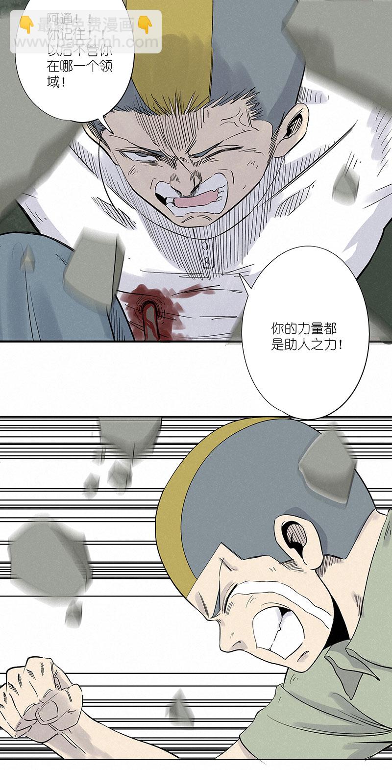 《神之一脚》第三百一十四波 助人之力 第27页