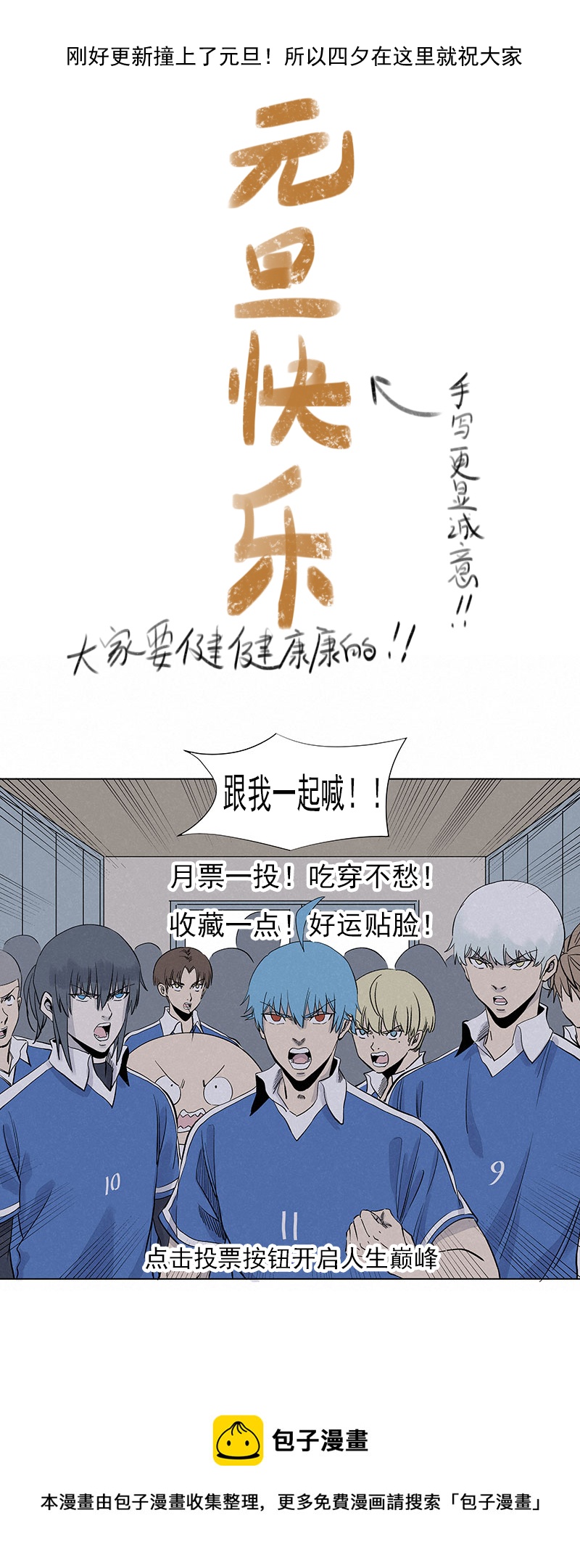 《神之一脚》第三百一十四波 助人之力 第38页