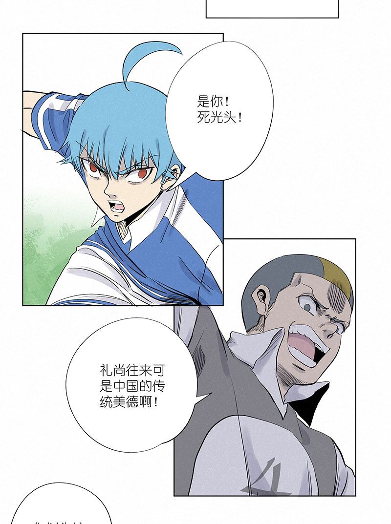 《神之一脚》第三百一十四波 助人之力 第3页