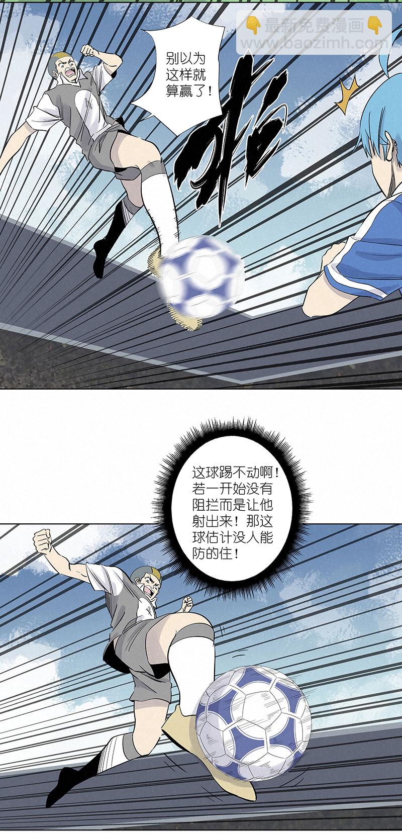 《神之一脚》第三百一十四波 助人之力 第6页