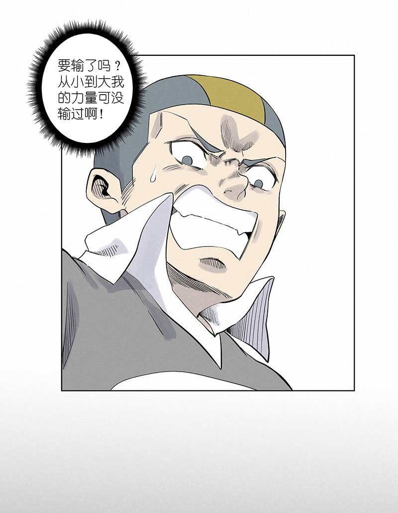 《神之一脚》第三百一十四波 助人之力 第8页