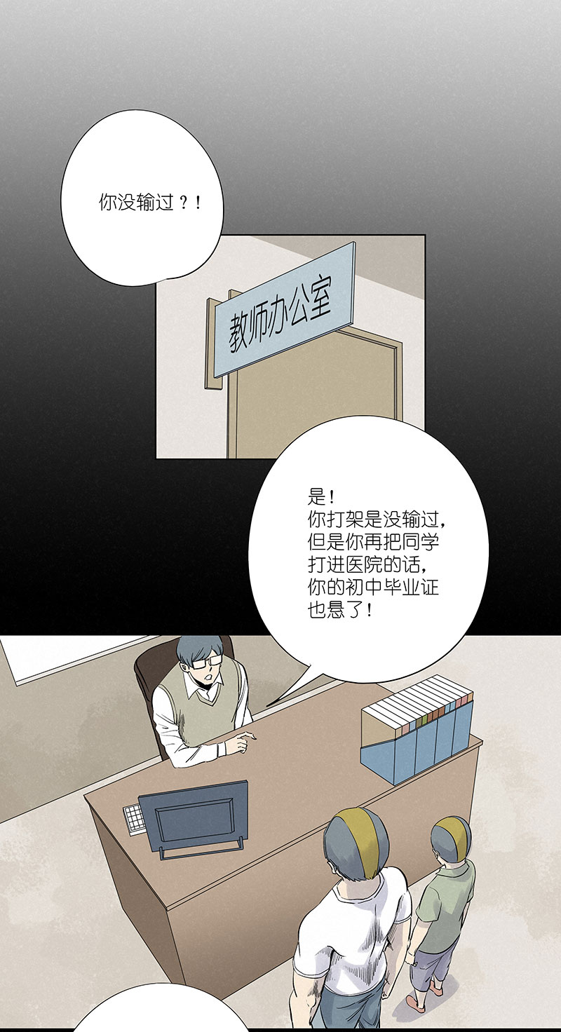 《神之一脚》第三百一十四波 助人之力 第9页