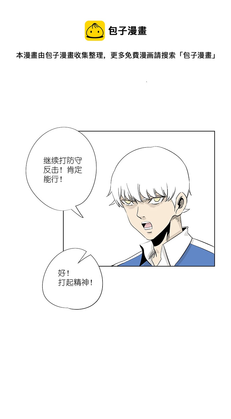 《神之一脚》第三百一十六波 失误 第19页