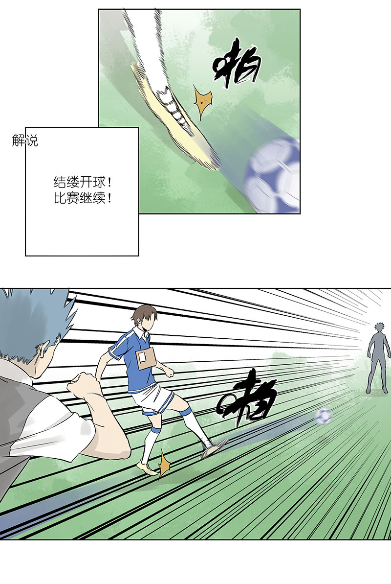 《神之一脚》第三百一十六波 失误 第20页
