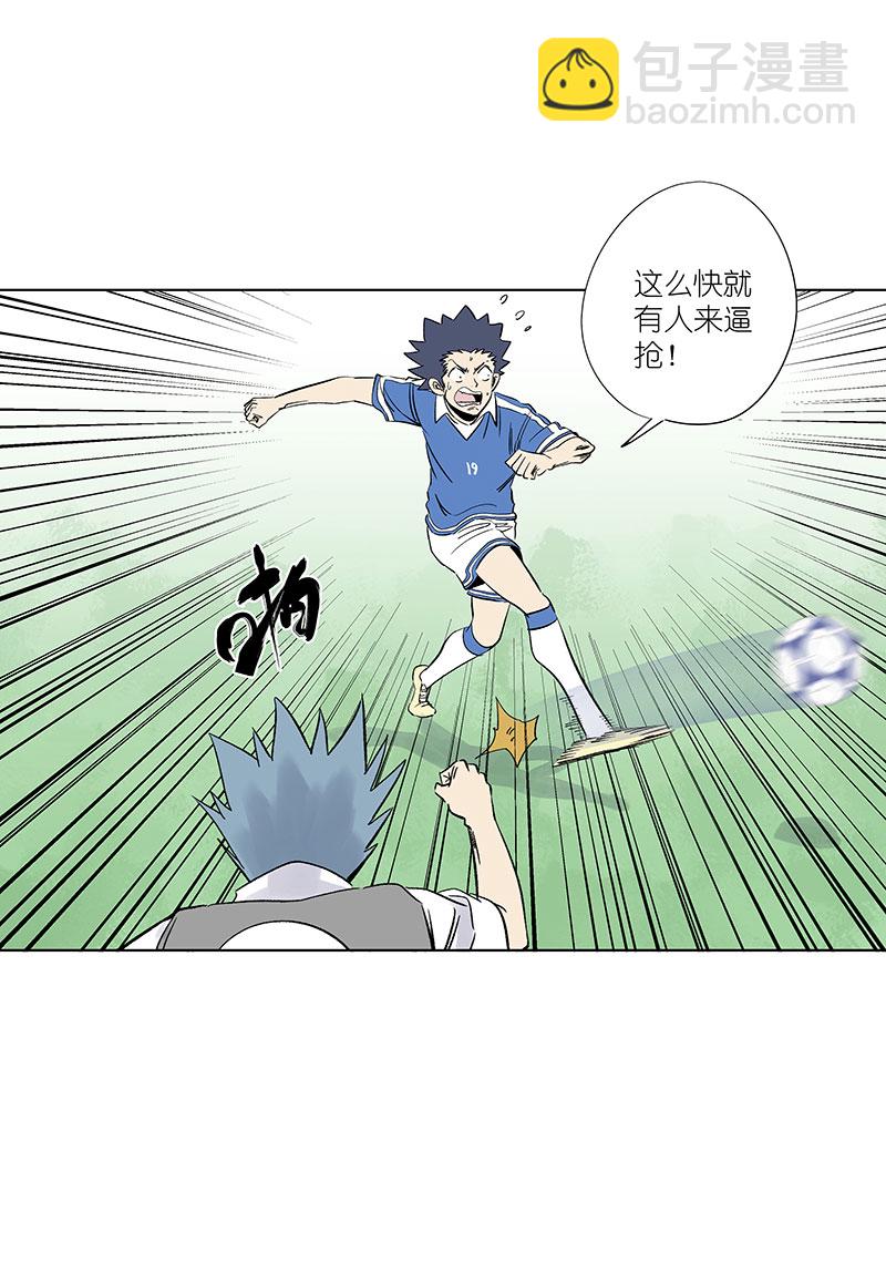 《神之一脚》第三百一十六波 失误 第22页