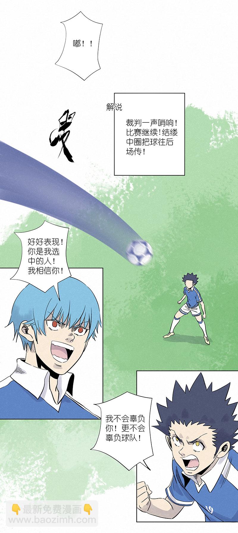 《神之一脚》第三百一十六波 失误 第32页