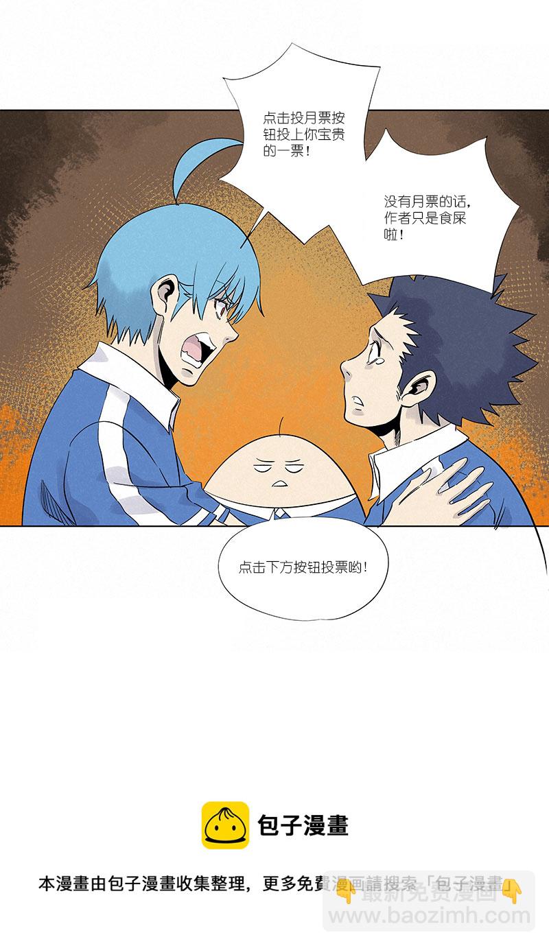 《神之一脚》第三百一十六波 失误 第35页