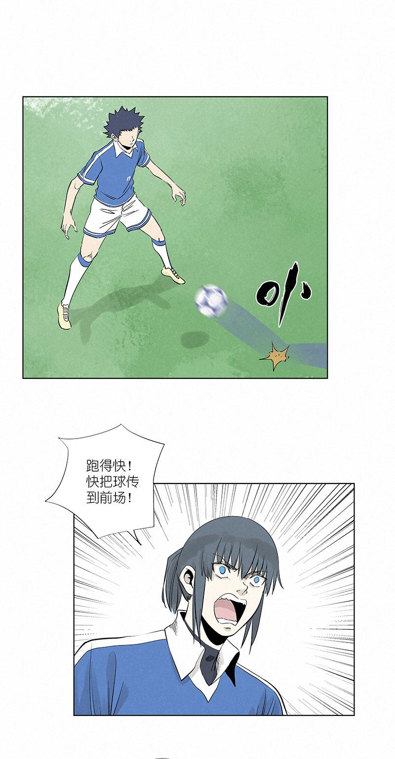 《神之一脚》第三百一十六波 失误 第4页