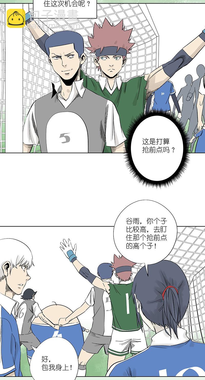 《神之一脚》第三百一十六波 失误 第9页