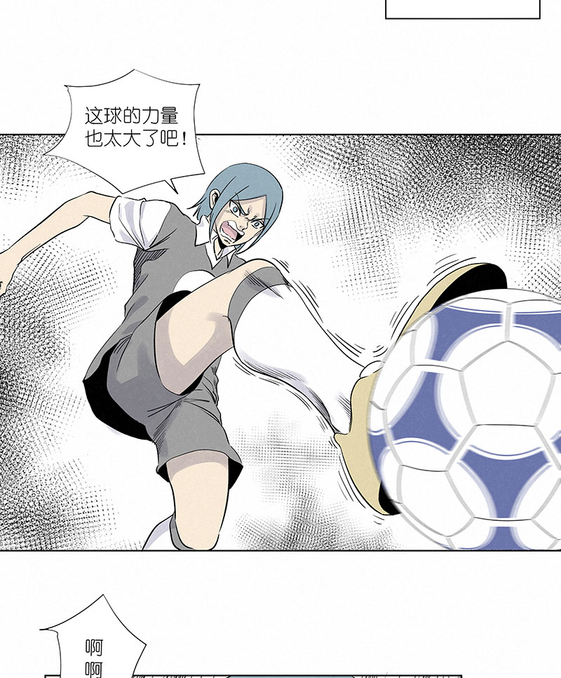 《神之一脚》第三百一十五波 追平 第10页