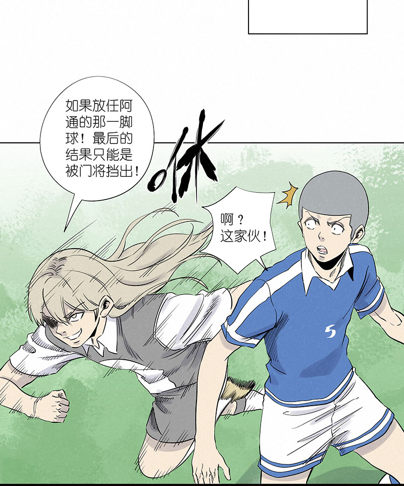 《神之一脚》第三百一十五波 追平 第12页