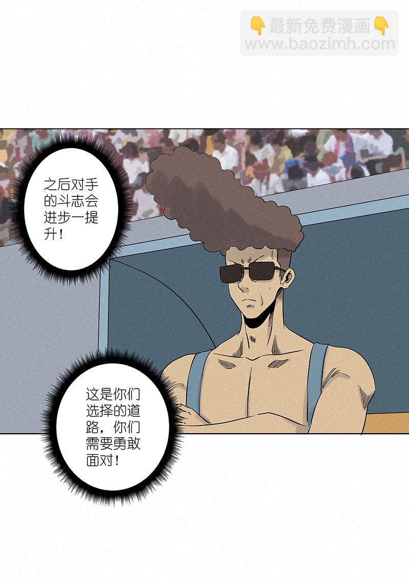 《神之一脚》第三百一十五波 追平 第17页